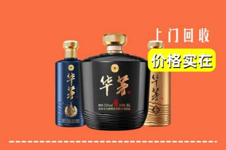 阜新市彰武回收华茅酒