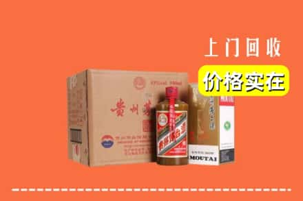 阜新市彰武回收精品茅台酒