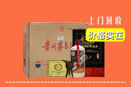 阜新市彰武回收陈酿茅台酒