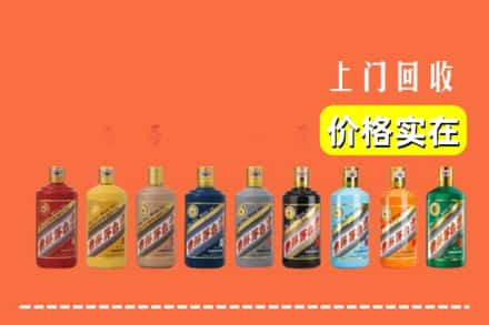 阜新市彰武回收生肖茅台酒