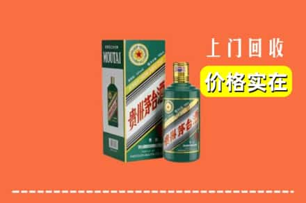 阜新市彰武回收纪念茅台酒