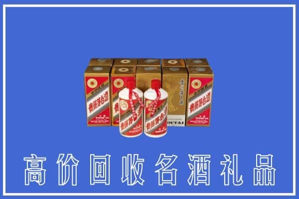 阜新市彰武回收茅台酒